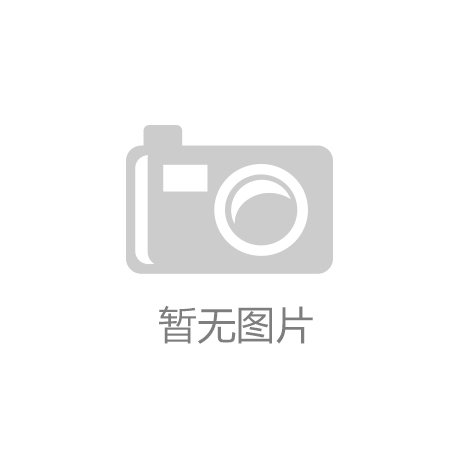 kaiyun官方网站|(01月20日)天瑞水泥控股股东抵押2